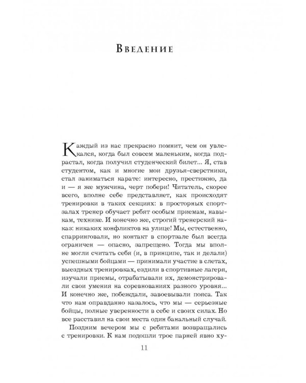 Кремлевская школа переговоров
