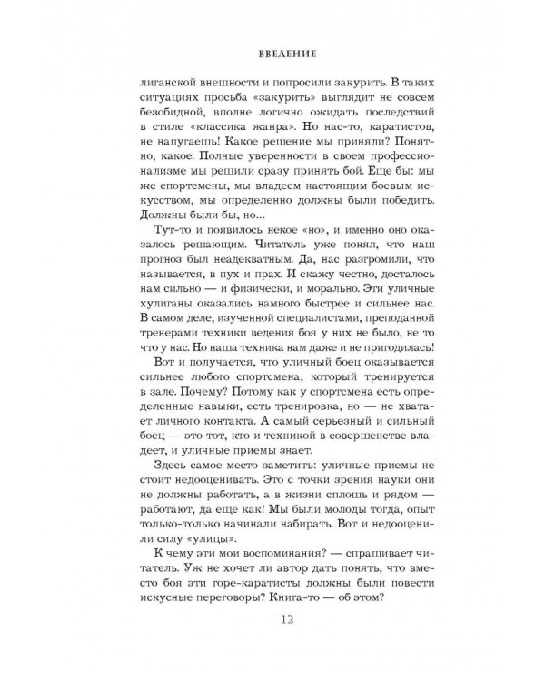 Кремлевская школа переговоров