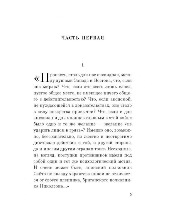 Мост через реку Квай