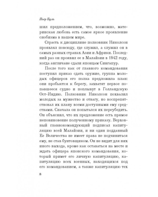 Мост через реку Квай