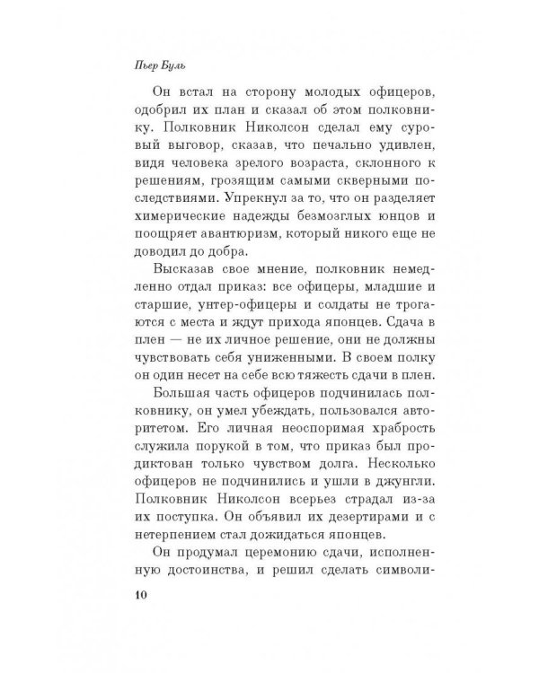 Мост через реку Квай