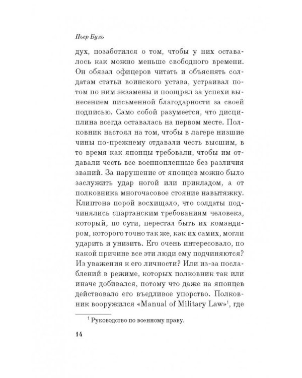 Мост через реку Квай