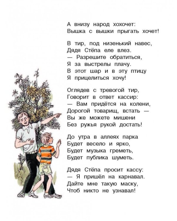 Самые лучшие стихи и сказки