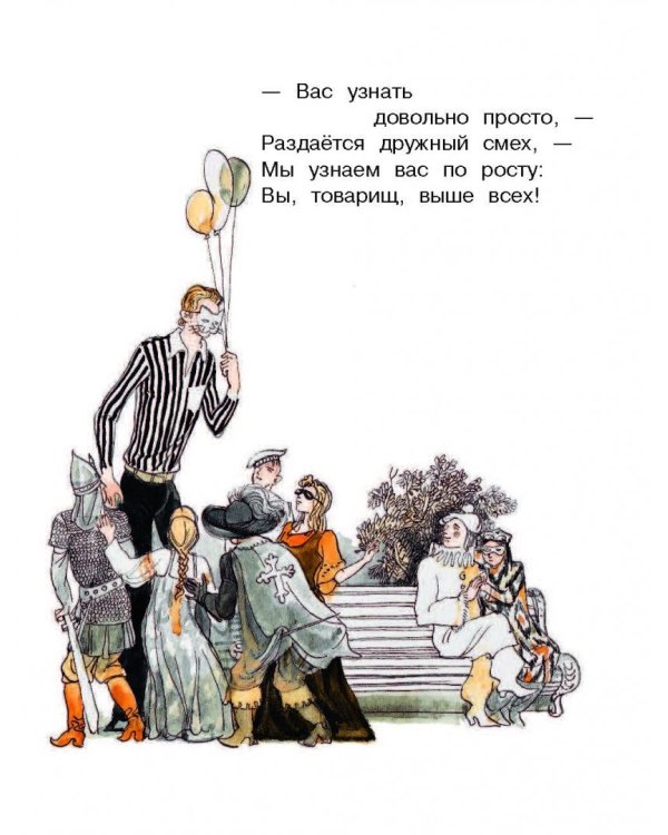 Самые лучшие стихи и сказки