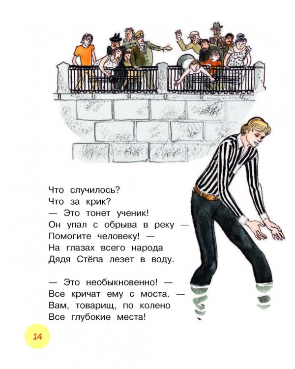 Самые лучшие стихи и сказки