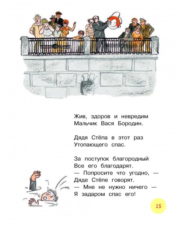 Самые лучшие стихи и сказки