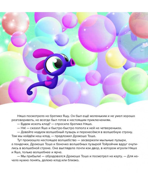 Далеко-близко, высоко-низко