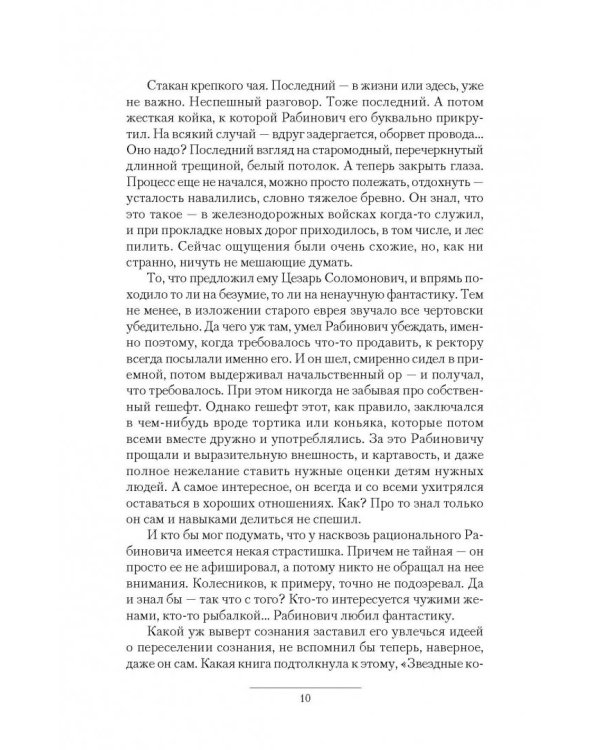 Адмирал. Заморский вояж. Страна рухнувшего солнца