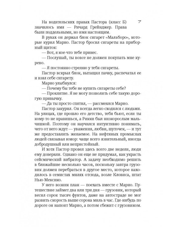 Молот Эдема