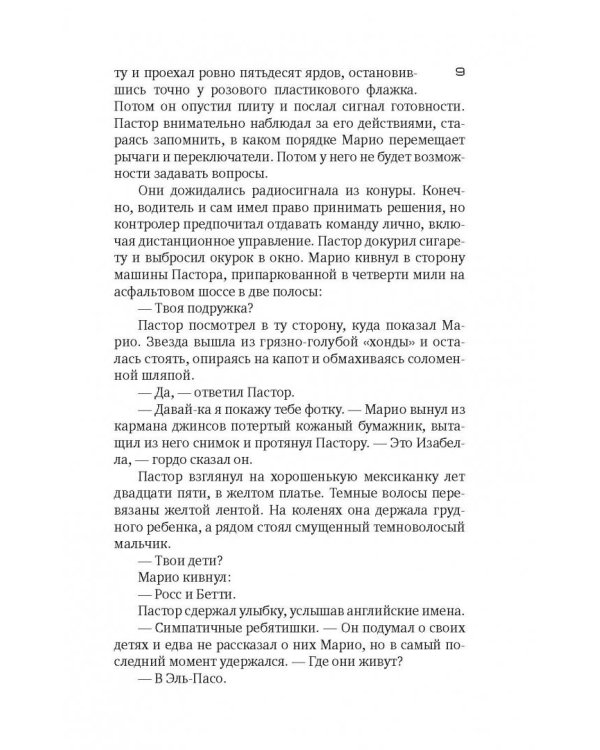 Молот Эдема