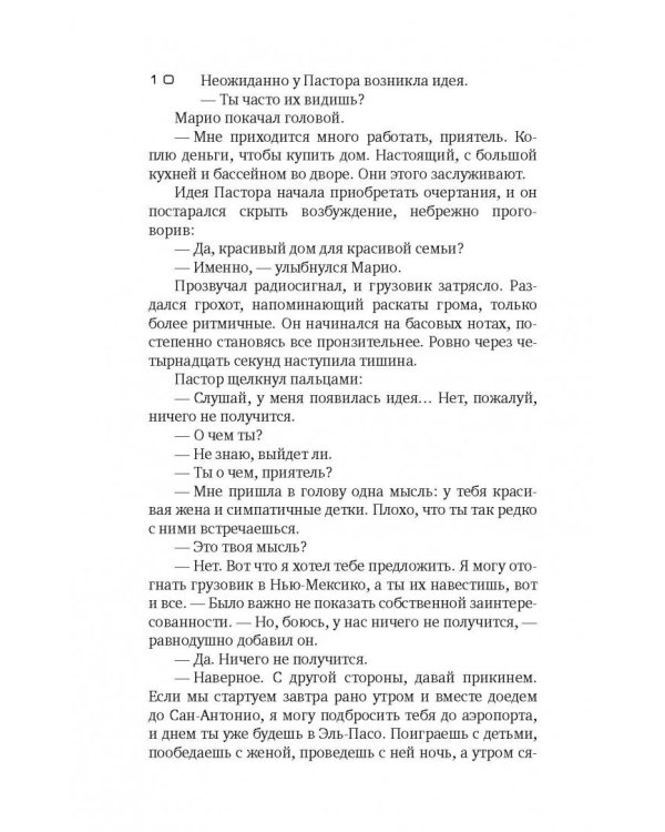 Молот Эдема