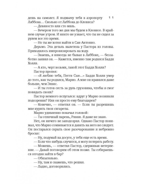 Молот Эдема