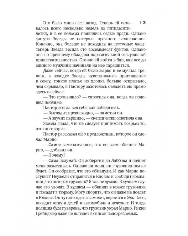 Молот Эдема