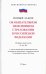 Об обязательном пенсионном страховании в Российской Федерации. Федеральный закон № 167-ФЗ