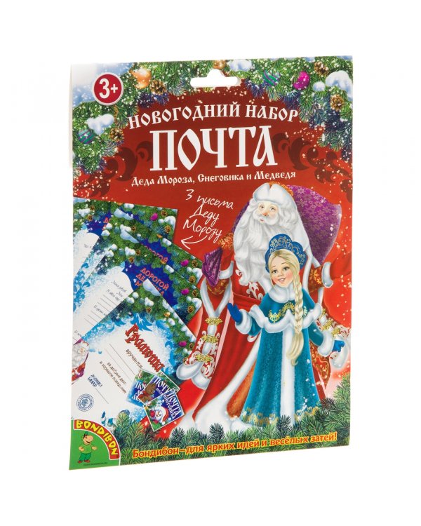 Набор для творчества. Почта Деда Мороза, Снеговика и Медведя