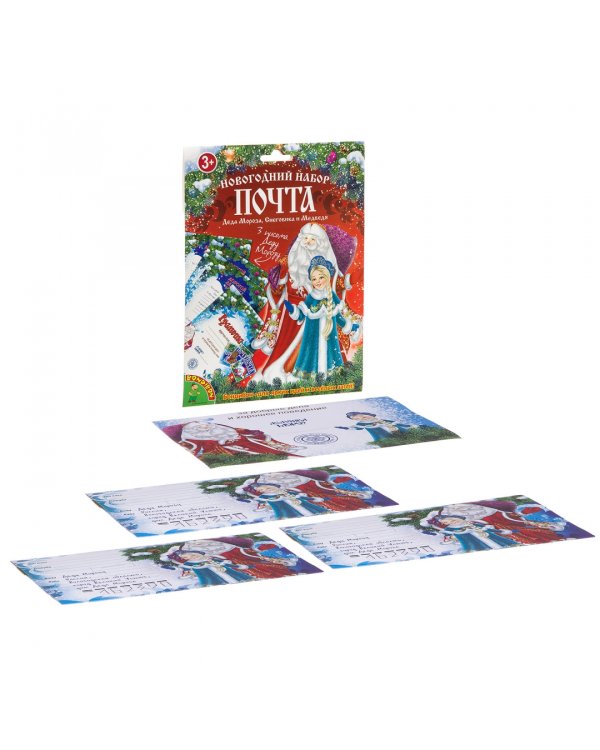 Набор для творчества. Почта Деда Мороза, Снеговика и Медведя