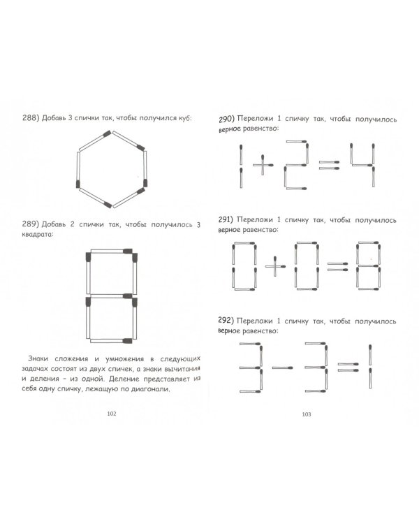 400+ задач по занимательной математике. Учебное пособие