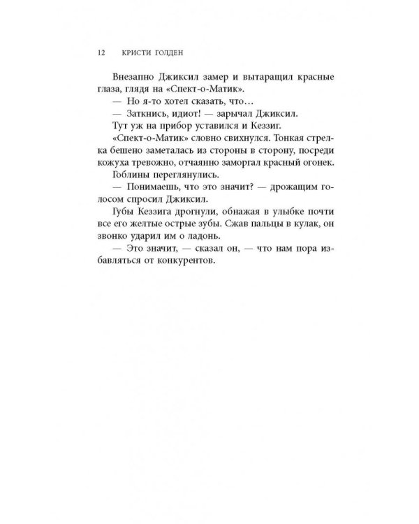 World of Warcraft. Перед бурей