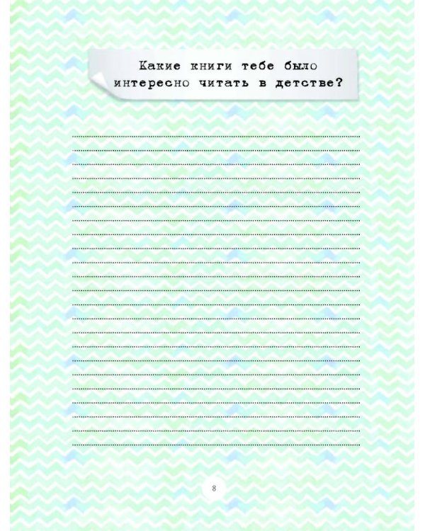 Мама. Рассказ о семье