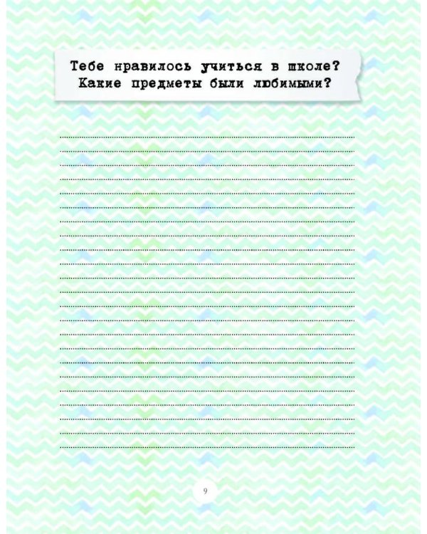 Мама. Рассказ о семье