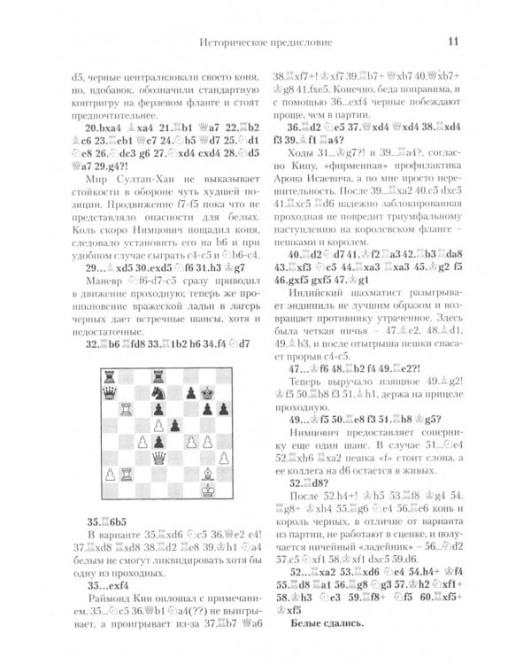 Новоиндийская защита.Основная система 4.g3