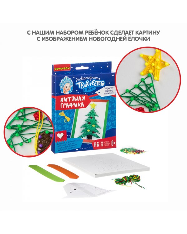 Нитяная графика. Новогодняя Ёлочка