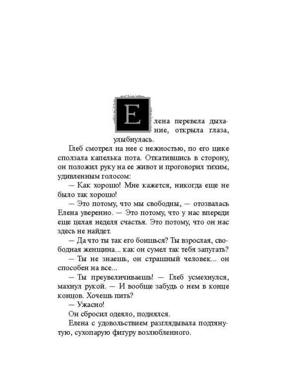 Перстень Ивана Грозного