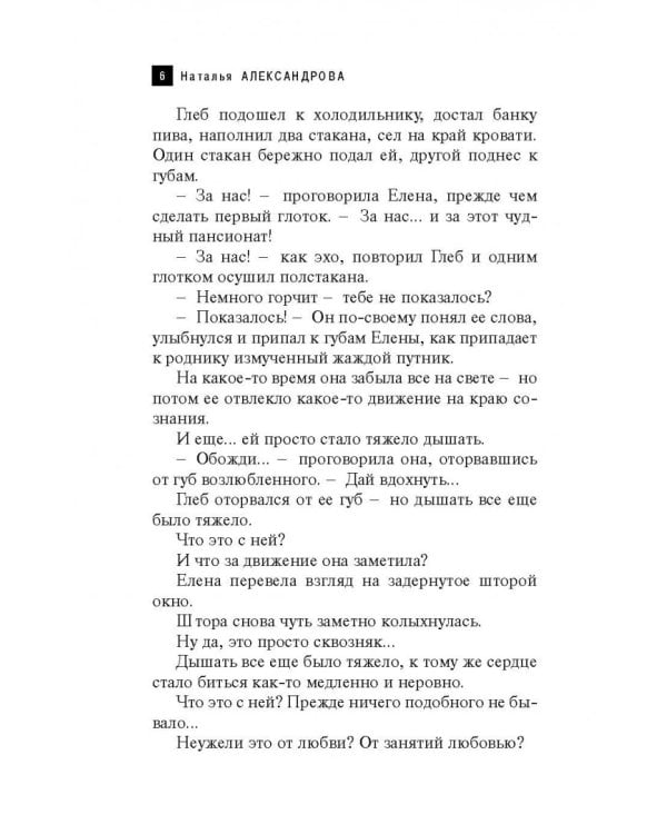 Перстень Ивана Грозного