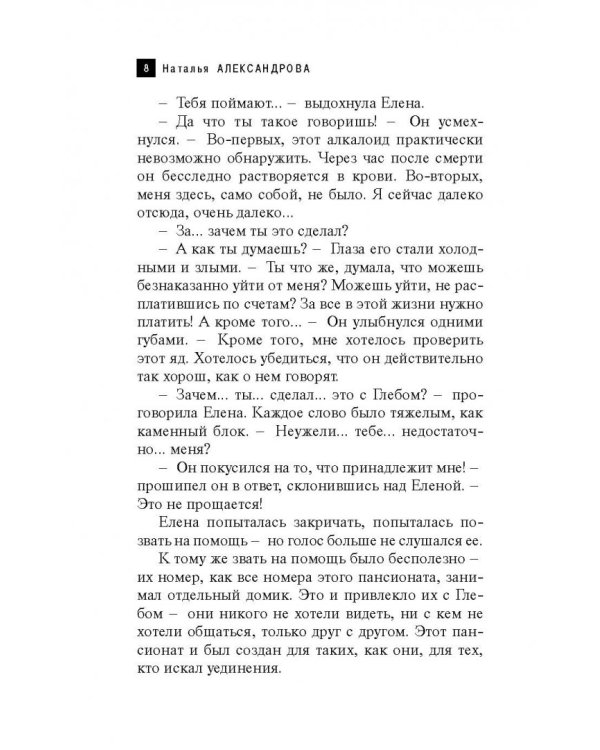 Перстень Ивана Грозного