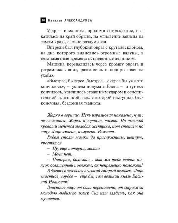 Перстень Ивана Грозного