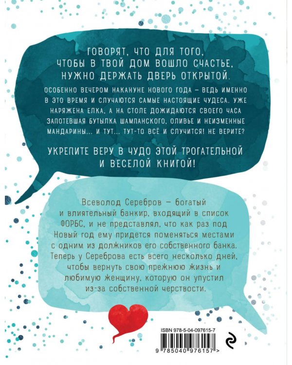 Праздник по обмену