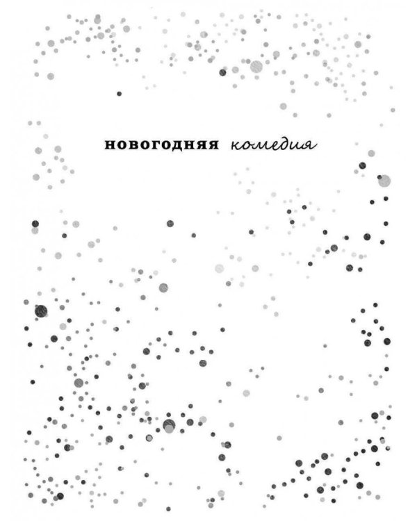 Праздник по обмену