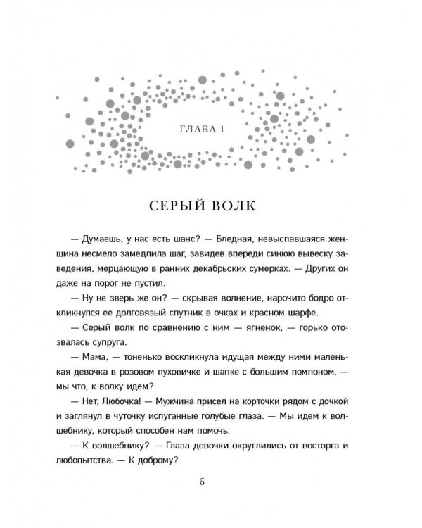 Праздник по обмену