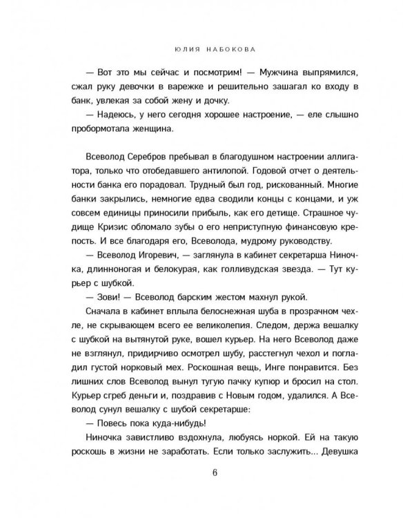 Праздник по обмену