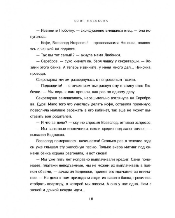 Праздник по обмену