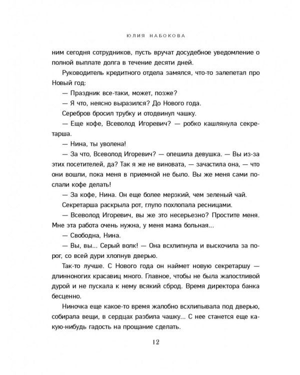 Праздник по обмену