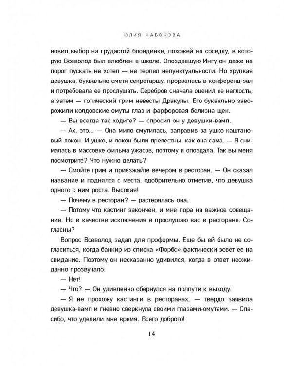 Праздник по обмену