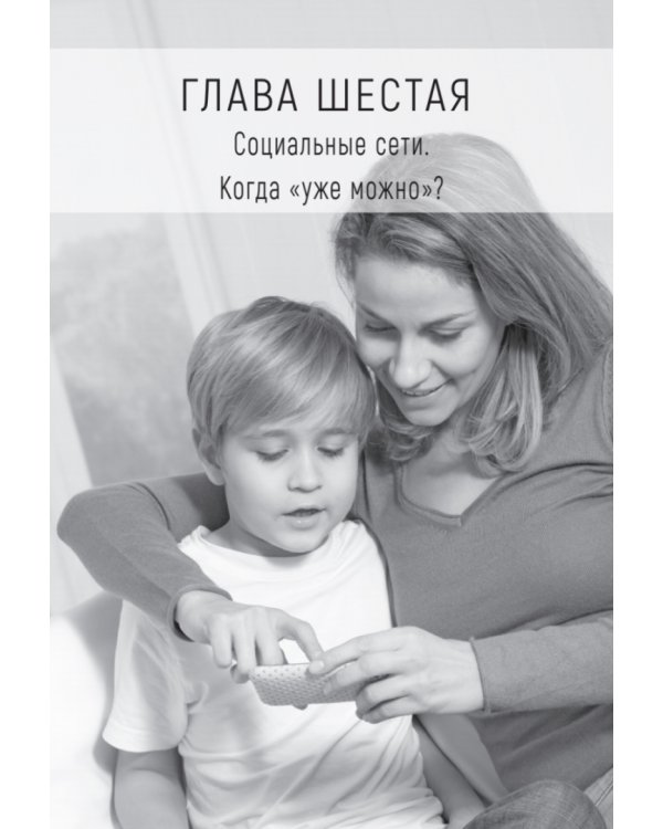 Гаджетомания: как не потерять ребенка в виртуальном мире