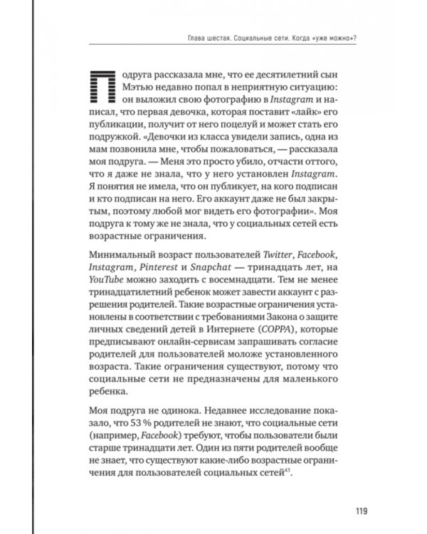 Гаджетомания: как не потерять ребенка в виртуальном мире
