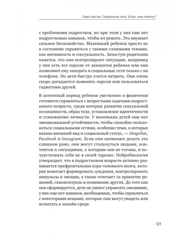 Гаджетомания: как не потерять ребенка в виртуальном мире