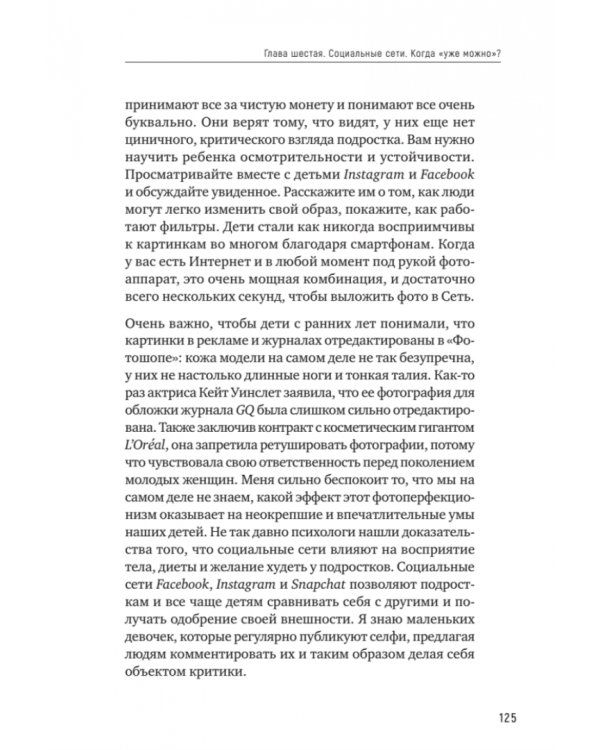 Гаджетомания: как не потерять ребенка в виртуальном мире