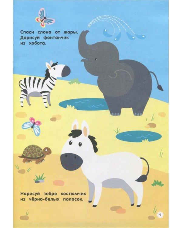 Живая природа. Книга с заданиями