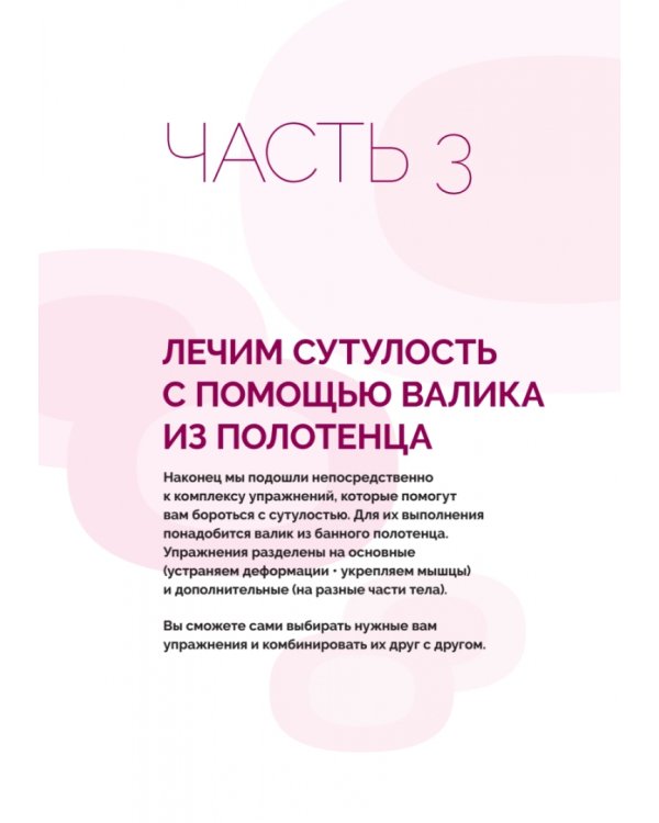 Японская система оздоровления. Метод Фукуцудзи