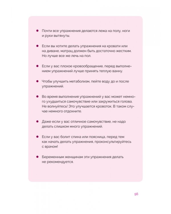 Японская система оздоровления. Метод Фукуцудзи