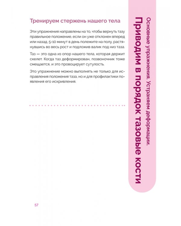 Японская система оздоровления. Метод Фукуцудзи