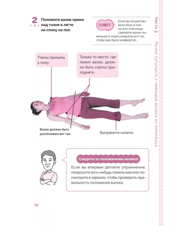 Японская система оздоровления. Метод Фукуцудзи