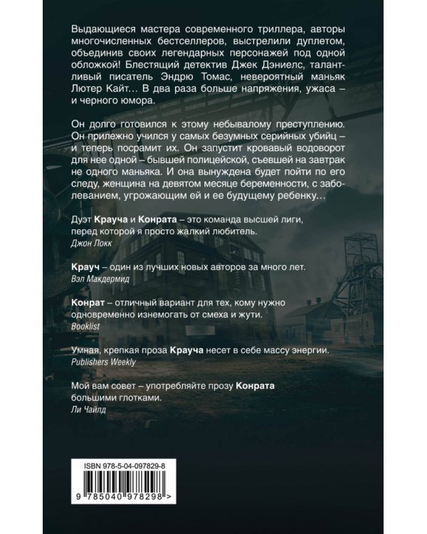 Девятый круг