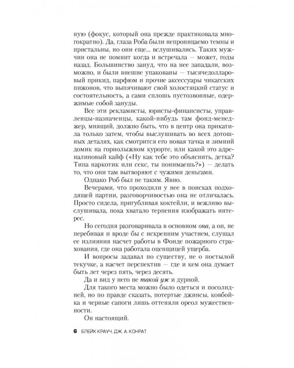 Девятый круг