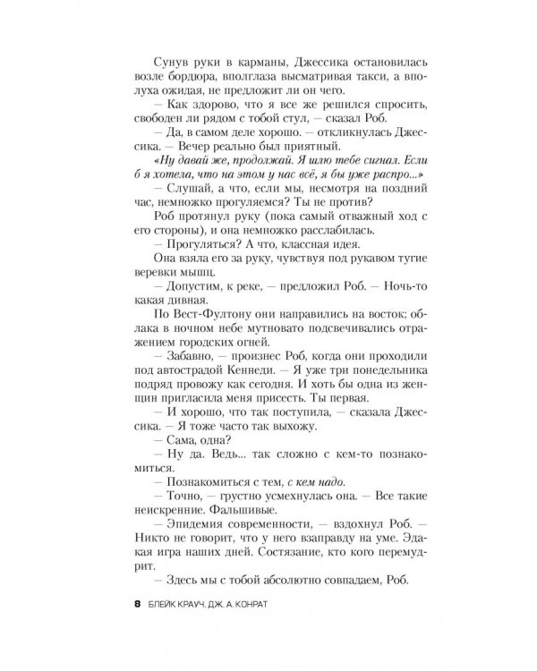 Девятый круг