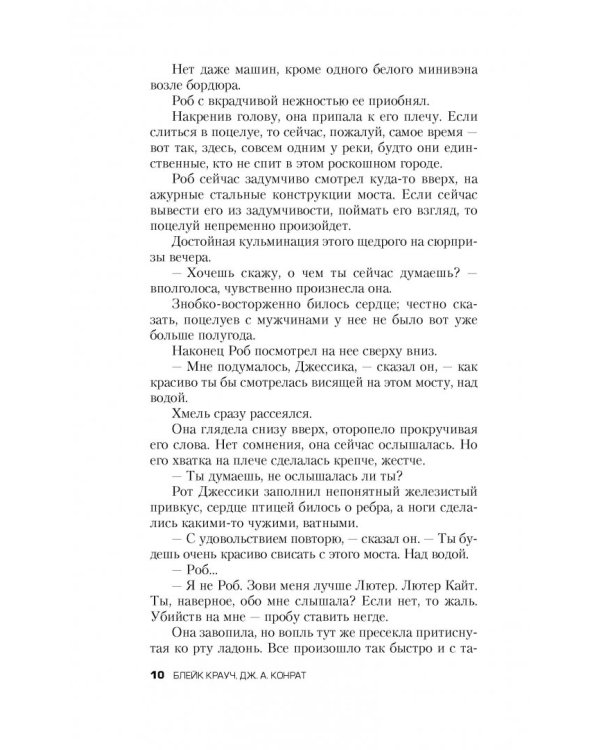 Девятый круг